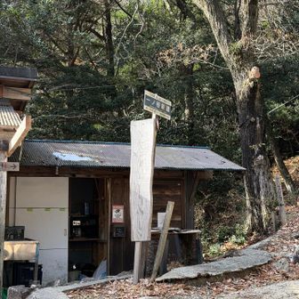 一ノ谷山荘まで降りてきました。1時間10分くらい