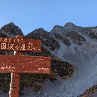 標高2,350m