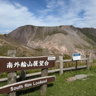 外輪山まで思ったより斜度あったけど歩き易し　