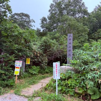登山口