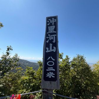 沖里河山⛰️到着
おきりかわやま、ですよね🤔
ここまで読み方調べてなかった😅