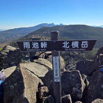 三ッ岳 Ⅲ峰 (2,374m) 登頂！