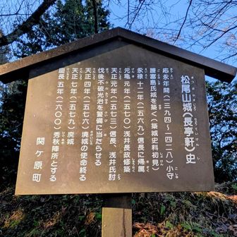 【西→東】小早川秀秋　陣跡

当時19歳という若さで1万5千の兵を従え、東or西どちらにつく決断なんて迷いに迷いますよね💦

豊臣秀吉の正室・高台院の甥