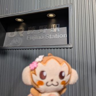 藤野駅でゴール(⁠◔⁠‿⁠◔⁠)