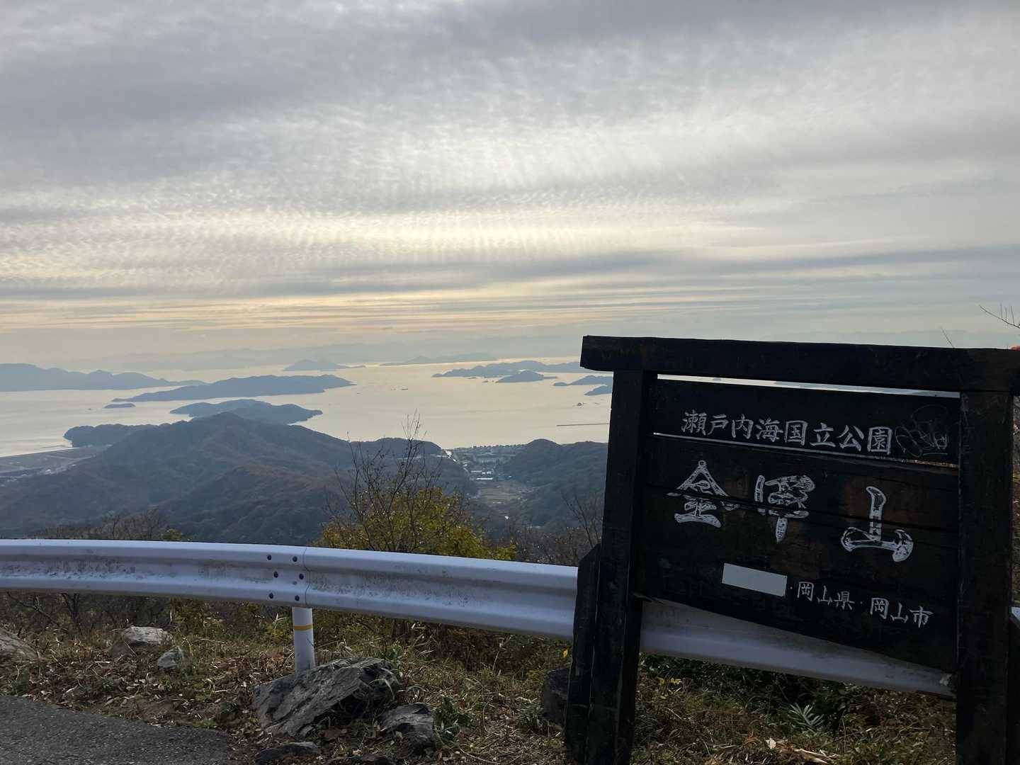 怒塚山-金甲山 周回コースの写真