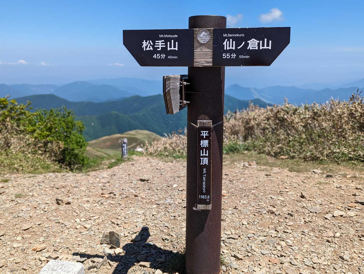 平標山山頂
先週に続いて落とすとは・・
使用初日🔰なのに・・
サングラスとマスクで表情見えないのに心なしか相方が怒ってるように見える😅
意気消沈の山頂だったが眺めは最高！！