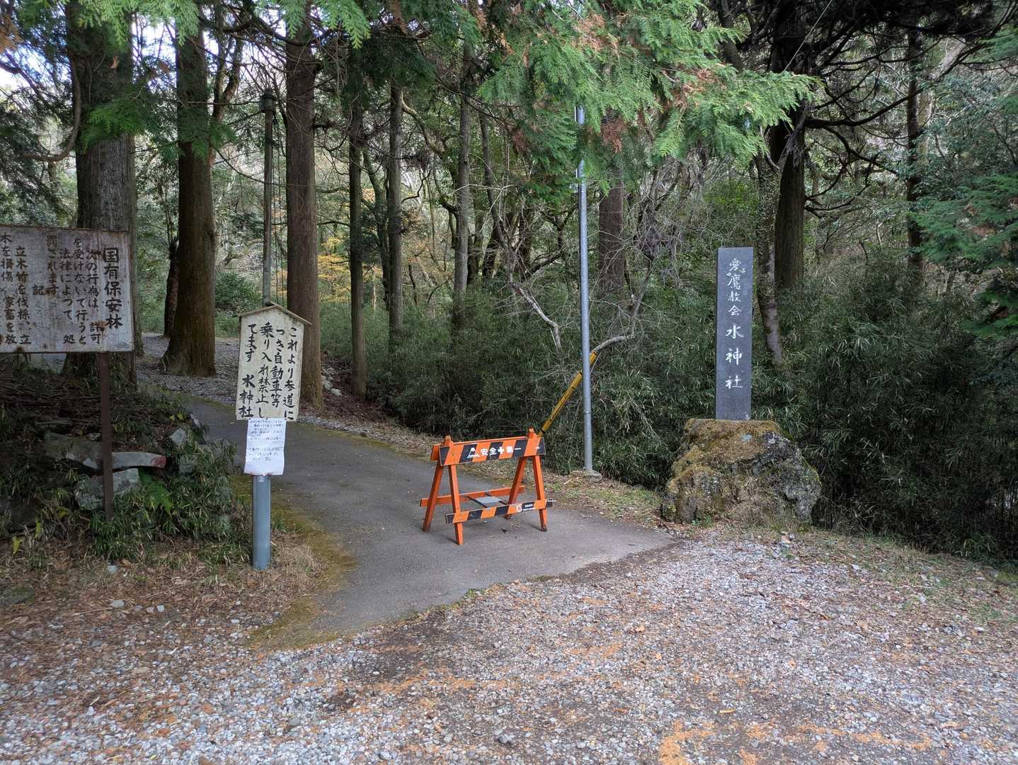水神社登山口-愛鷹山 往復コースの写真