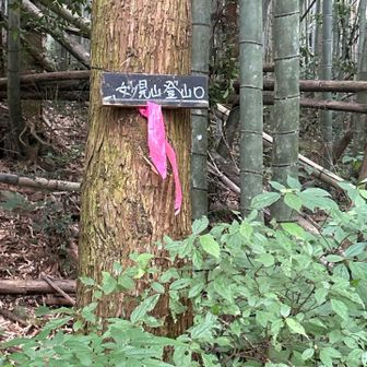 登山口にある表示