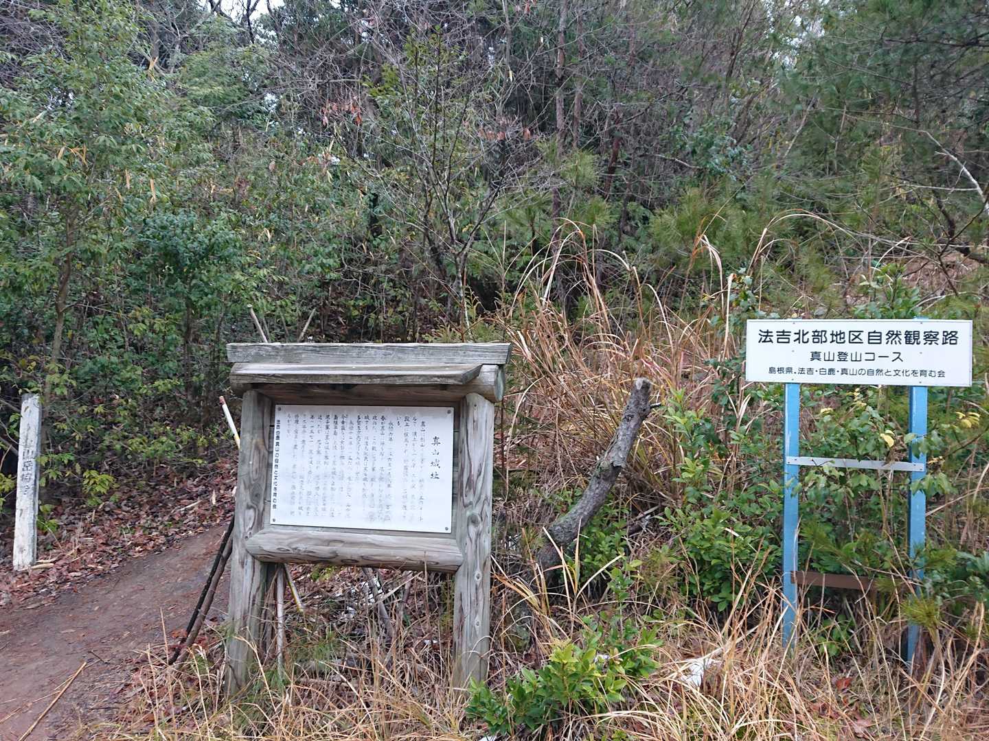 真山登山口から