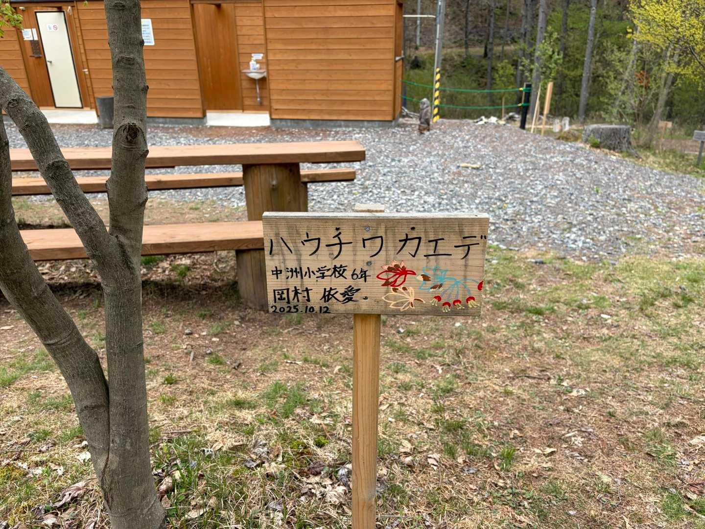 地元の小学生が描いてくれた、可愛い看板🪧
いつ来ても、ホッコリ暖かい守屋山♡