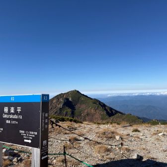 確かに振り返れば、極楽