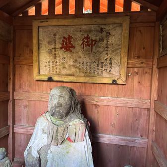 御婆様が祀ってある
