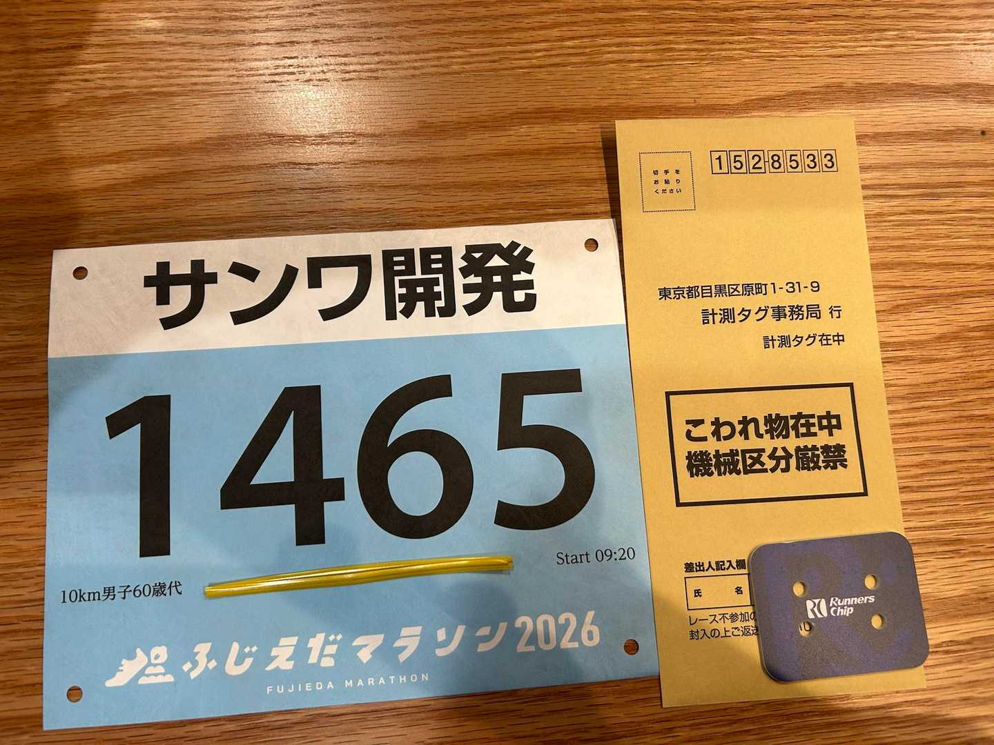 涙のDNS 藤枝マラソンは棄権😂 今日 / maruさんのモーメント