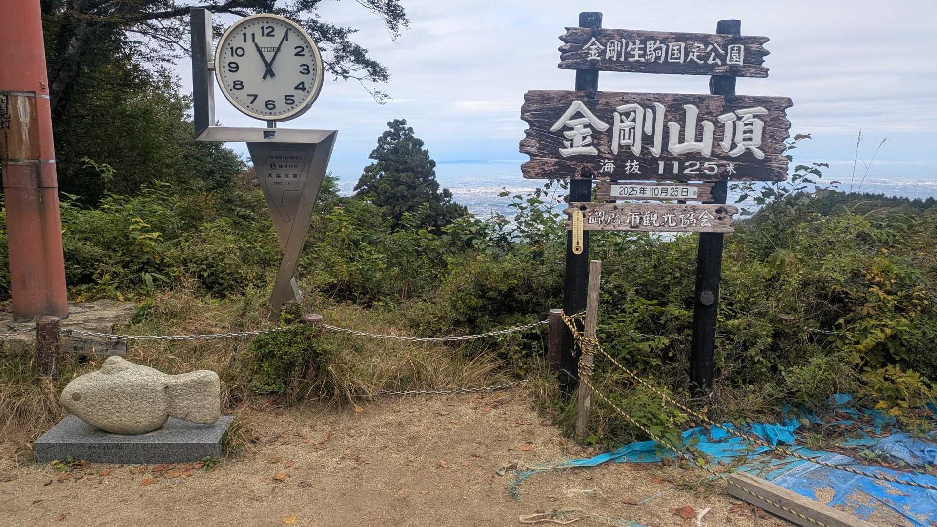 大和葛城山-水越峠-金剛山葛木神社-転法輪寺-金剛山-水越 周回コースの写真
