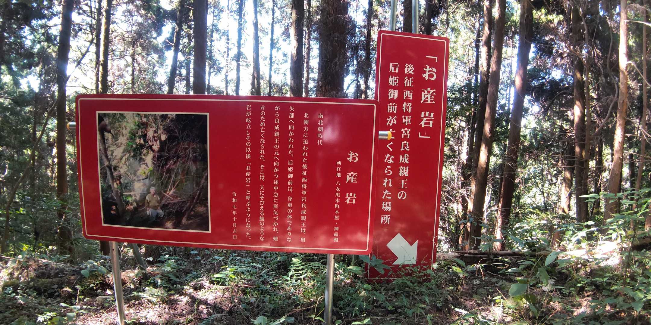 お産岩なるものが⁉️
詳しくはお読みください😁