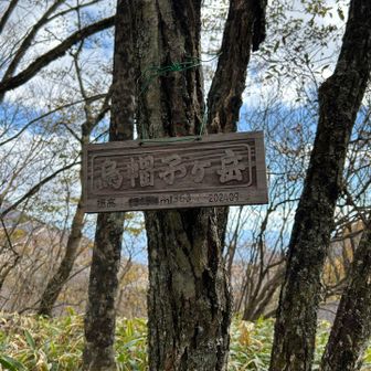 山頂は展望ナシ　　ちょっと先に展望良いところあります