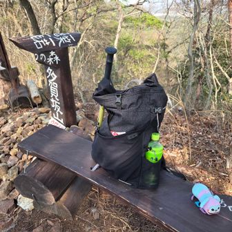 多賀坂山到着‼️