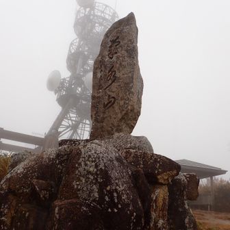 菊水山には
電波塔があります。