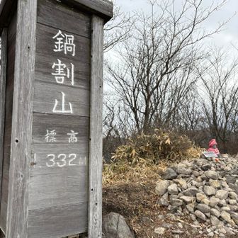 鍋割山⛰️誰もいません。この絶景独り占め🤭