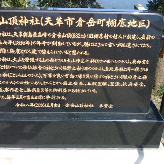 ご祭神→大山津見之神(ｵｵﾔﾏﾂﾐﾉｶﾐ)
　　　　熊野之神(ｸﾏﾉﾉｶﾐ)
　　　　事代主之神(ｺﾄｼﾛﾇｼﾉｶﾐ)
　　　　猿田彦之神(ｻﾙﾀﾋｺﾉｶﾐ)　　　の四柱