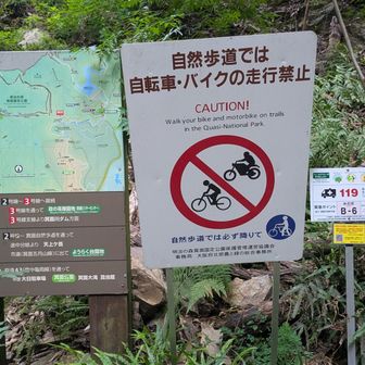 一般道から山道に入ります。