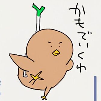 カモネギ