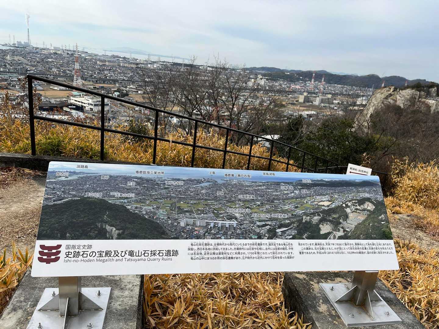 ここで地元の方にいろいろ教えていただいた。
低山ながら小豆島、姫路城まで見渡せる絶景✨