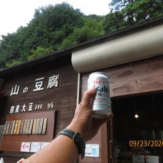 無事下山

