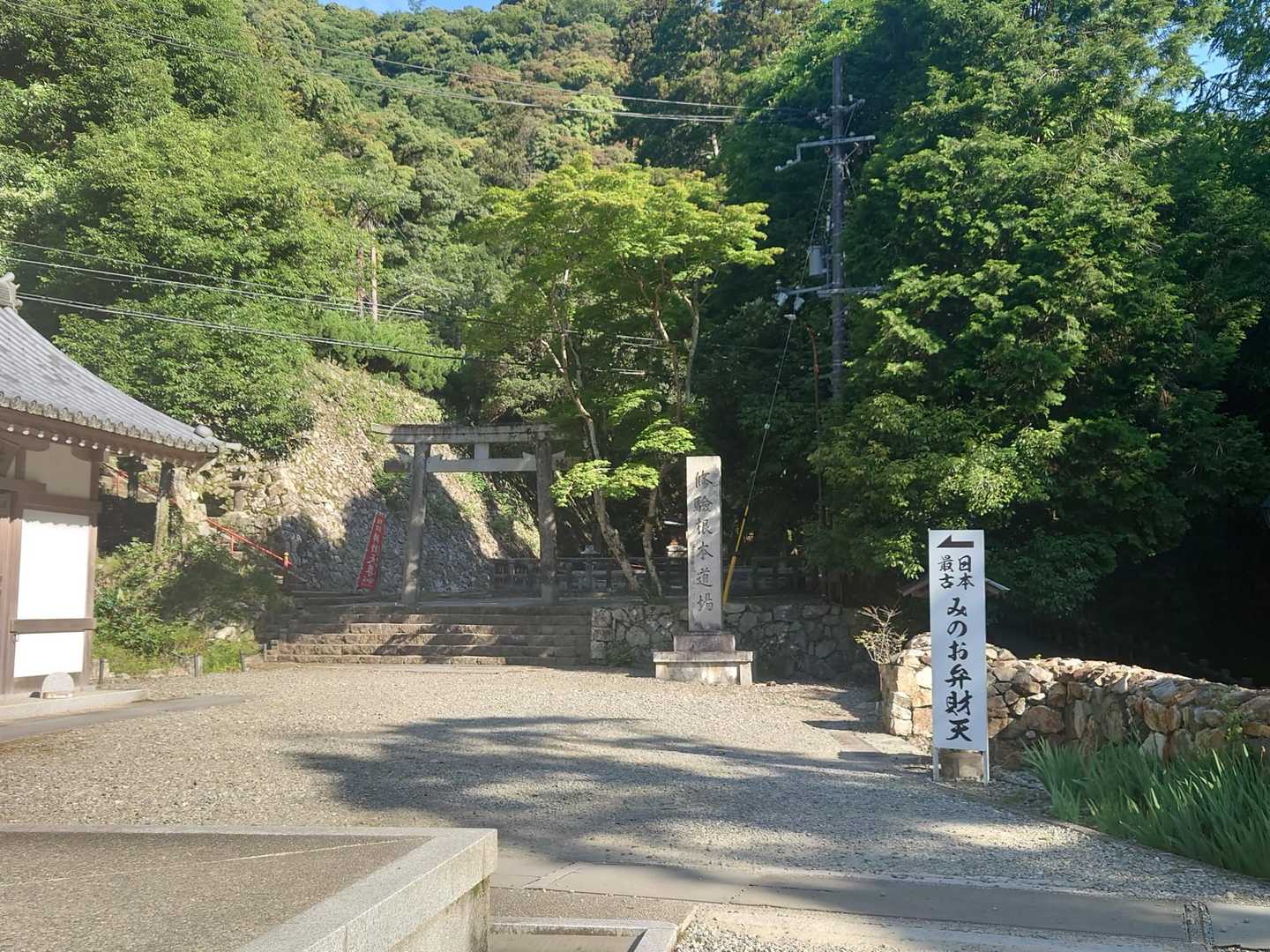 登拝のご挨拶