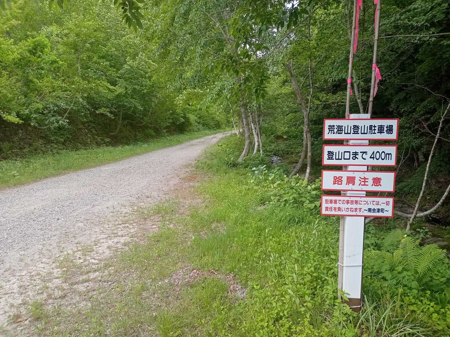 約3kmの未舗装道は良く整備されており、問題なく駐車場に到着。ここは昭和44年まで銅などを産出した八総(やそう)鉱山跡地で、500名以上が働かれていたそうです。