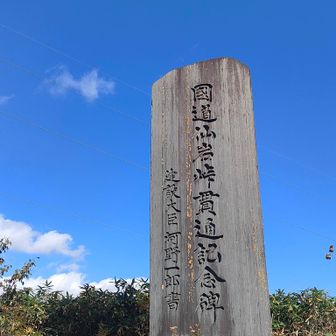 河野一郎