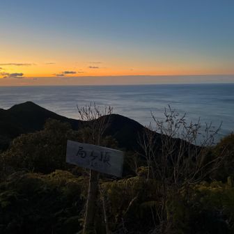 最期は急登を超えやっと登頂‼️