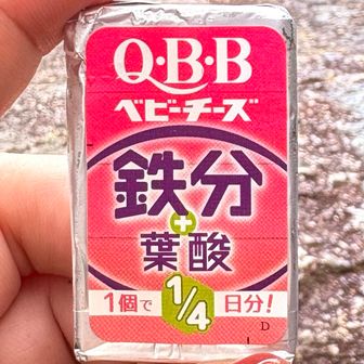 今日は鉄分プラス     
おいしー