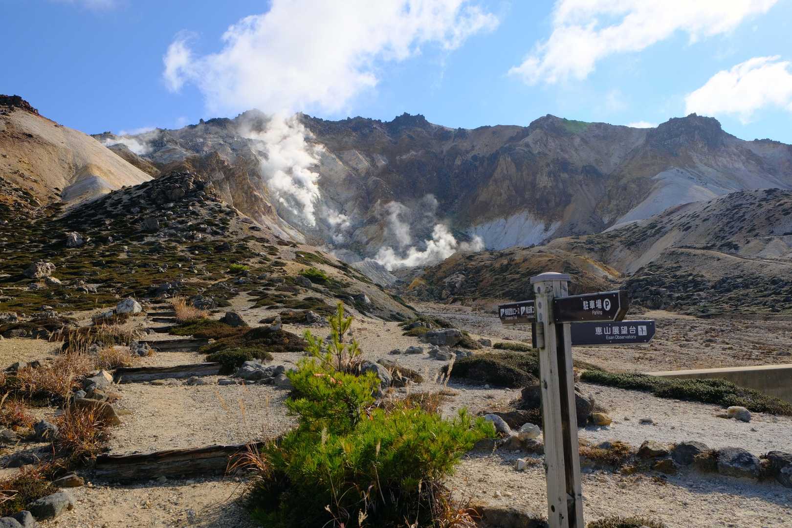火口原駐車場発着｜津軽海峡のパノラマを味わう恵山 往復コースの写真