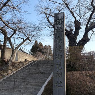 鹿島御児神社へ