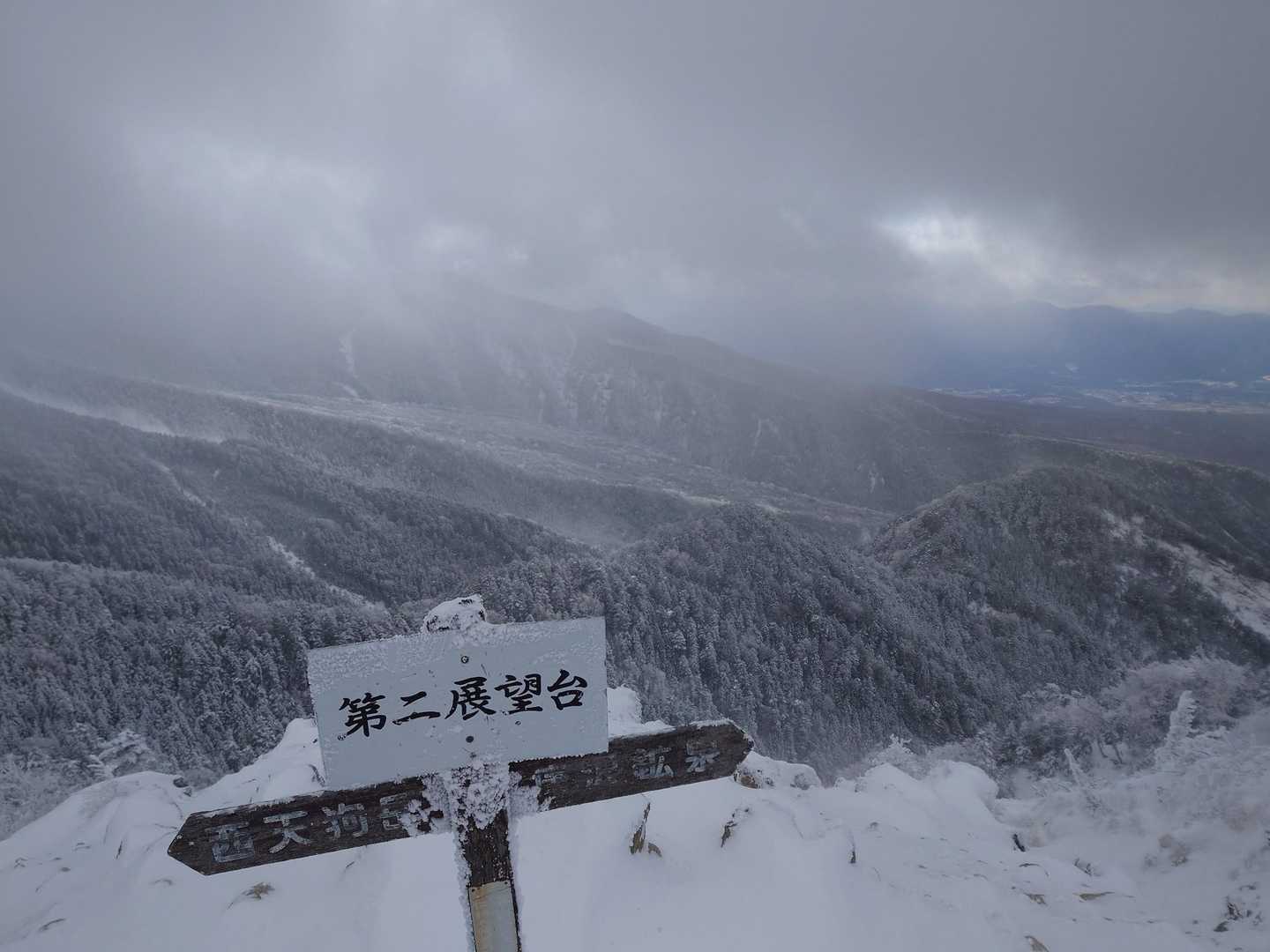 天狗岳（唐沢鉱泉）＜西尾根＞の写真
