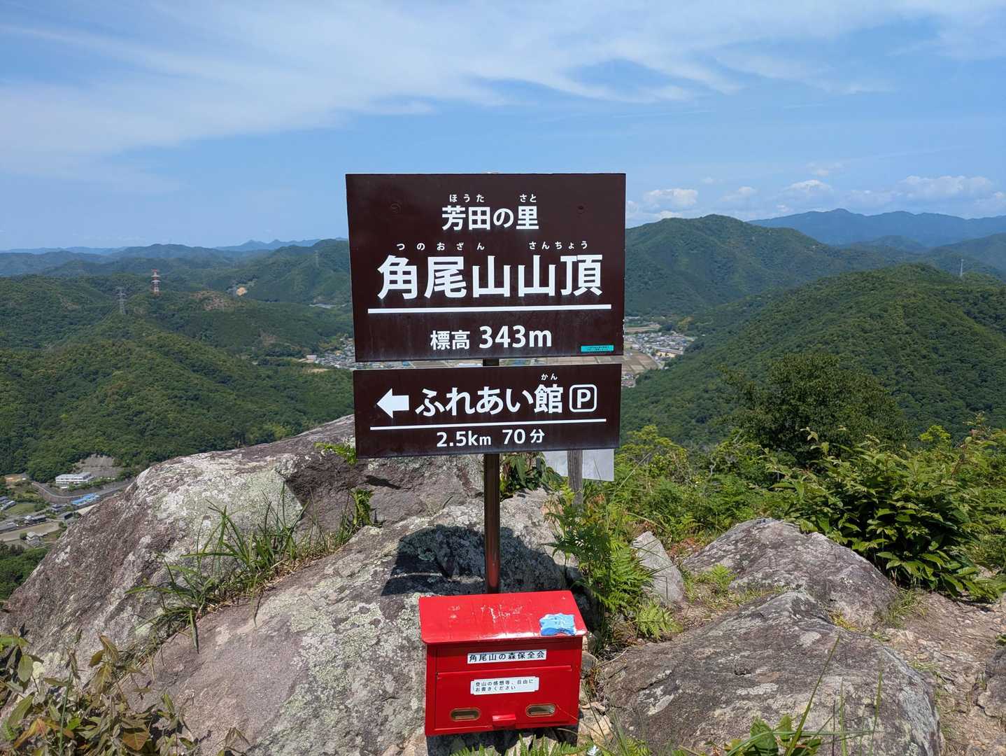 五峰山登り口-五峰山-第2ピーク-角尾山-引尾山-奥の谷コ 縦走コースの写真