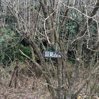 一応撮っとくね🤭
下山したら車移動して黒髪山麓へ