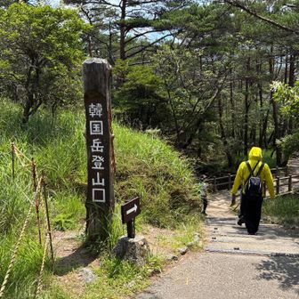 さぁ出発します