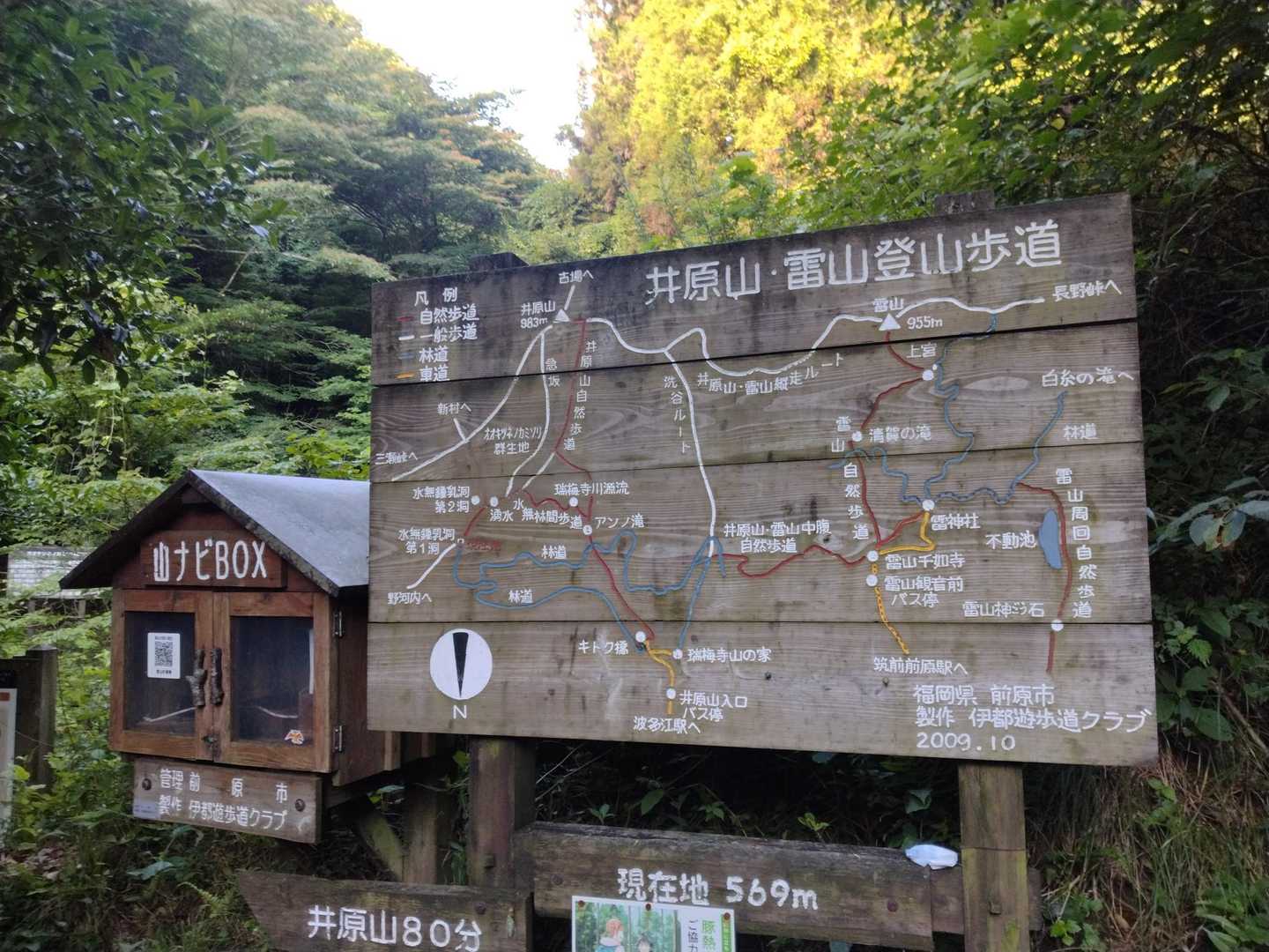 水無登山口からスタート