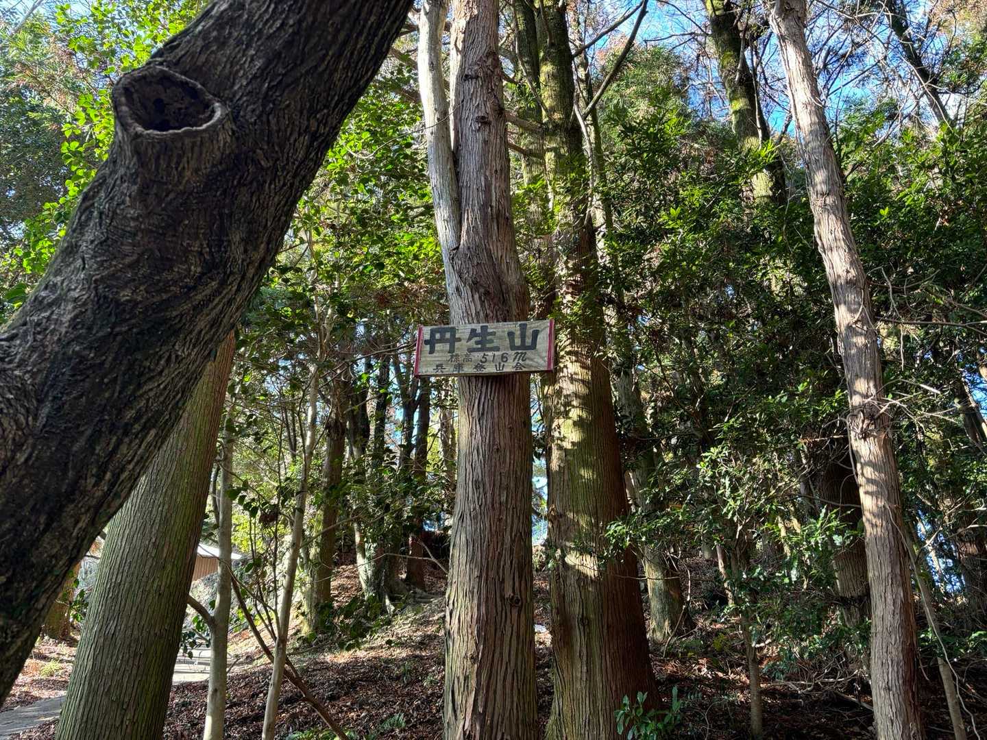 丹生山⛰️到着‼️