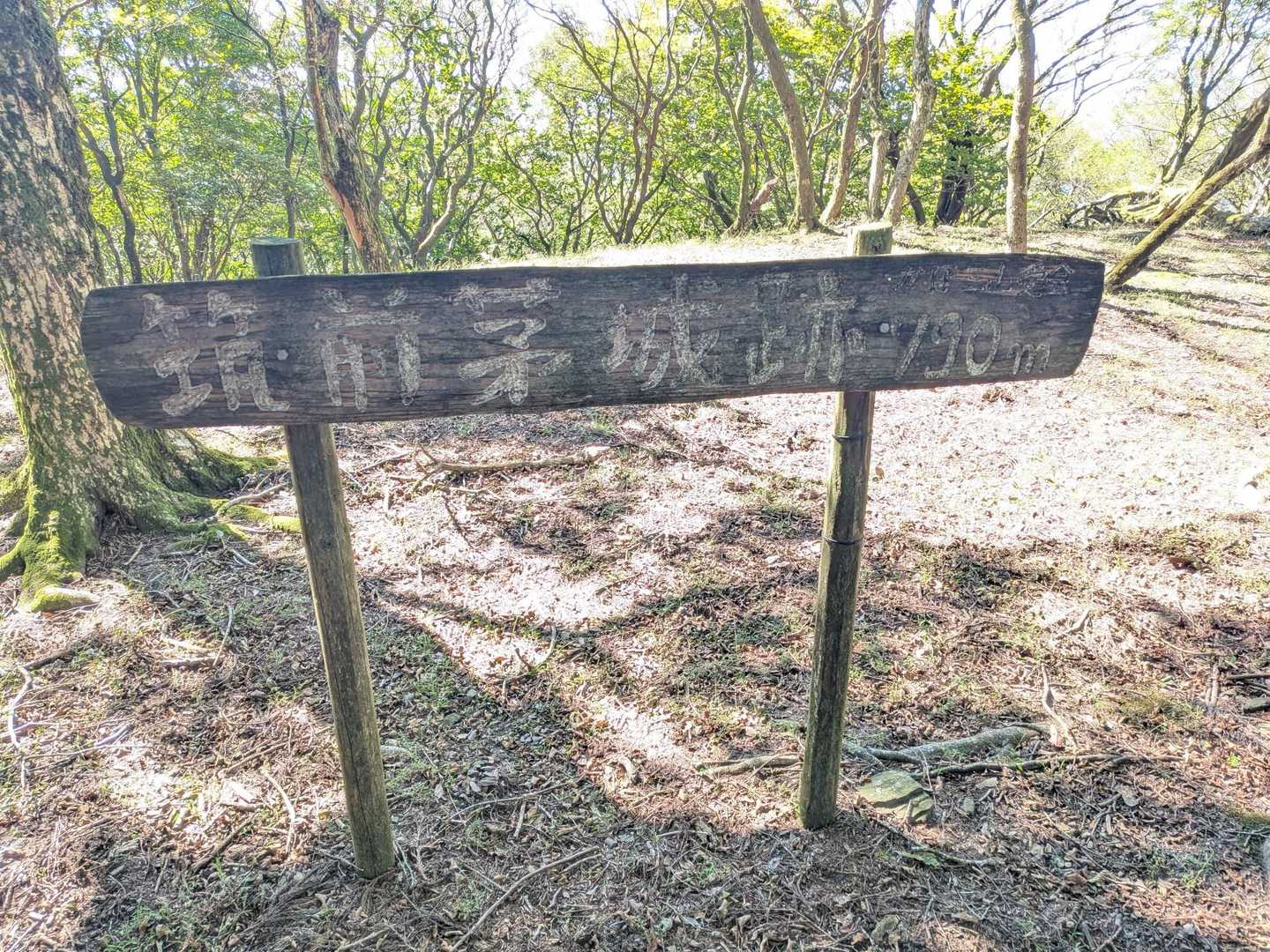 古処山登山口-古処山-屏山-江川岳-宇土浦越-馬見山 周回コースの写真