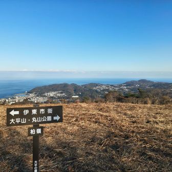 柏嶺＝馬場の平
ぐり茶とホワイトチョコがけいちごで一息
左ﾋｯﾌﾟﾍﾞﾙﾄﾎﾟｹｯﾄ開いててﾘｯﾌﾟ落としたもよう
小室山も