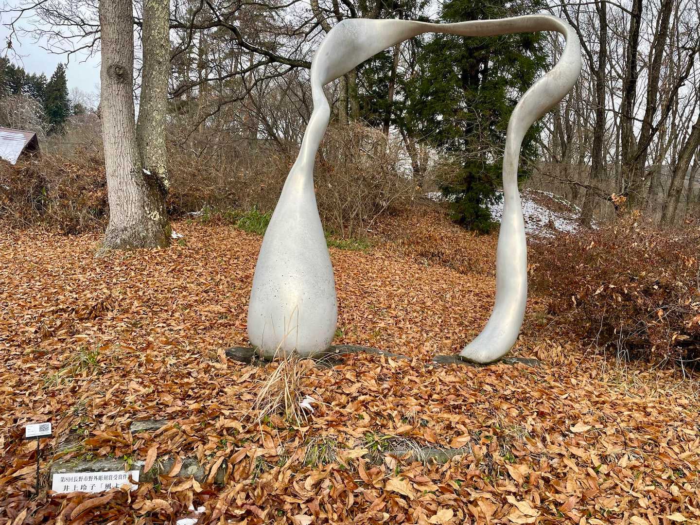モニュメンー