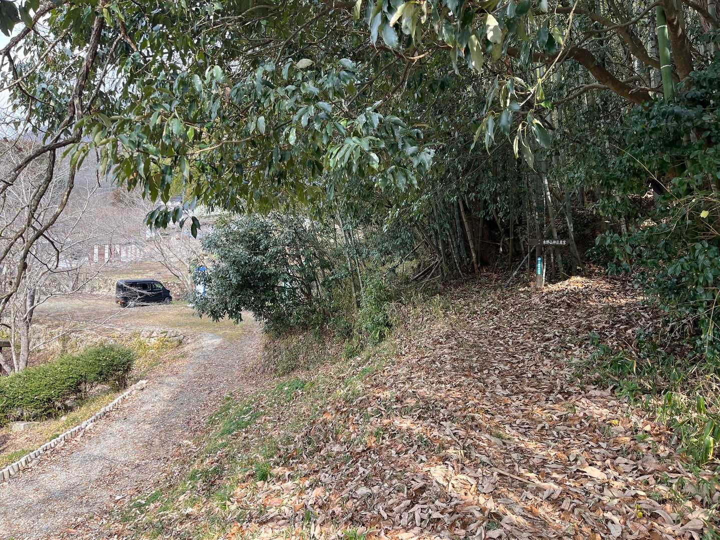 左奥に広場、駐車場？
右カーブ登山道です
