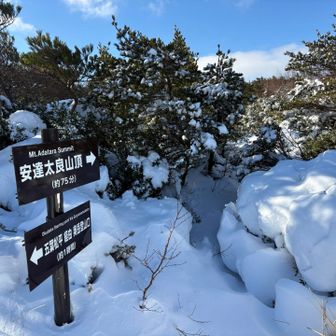 ロープウェイ頂上駅から先の登山道も雪に埋もれて通行困難。スノーシュー装着しました。
