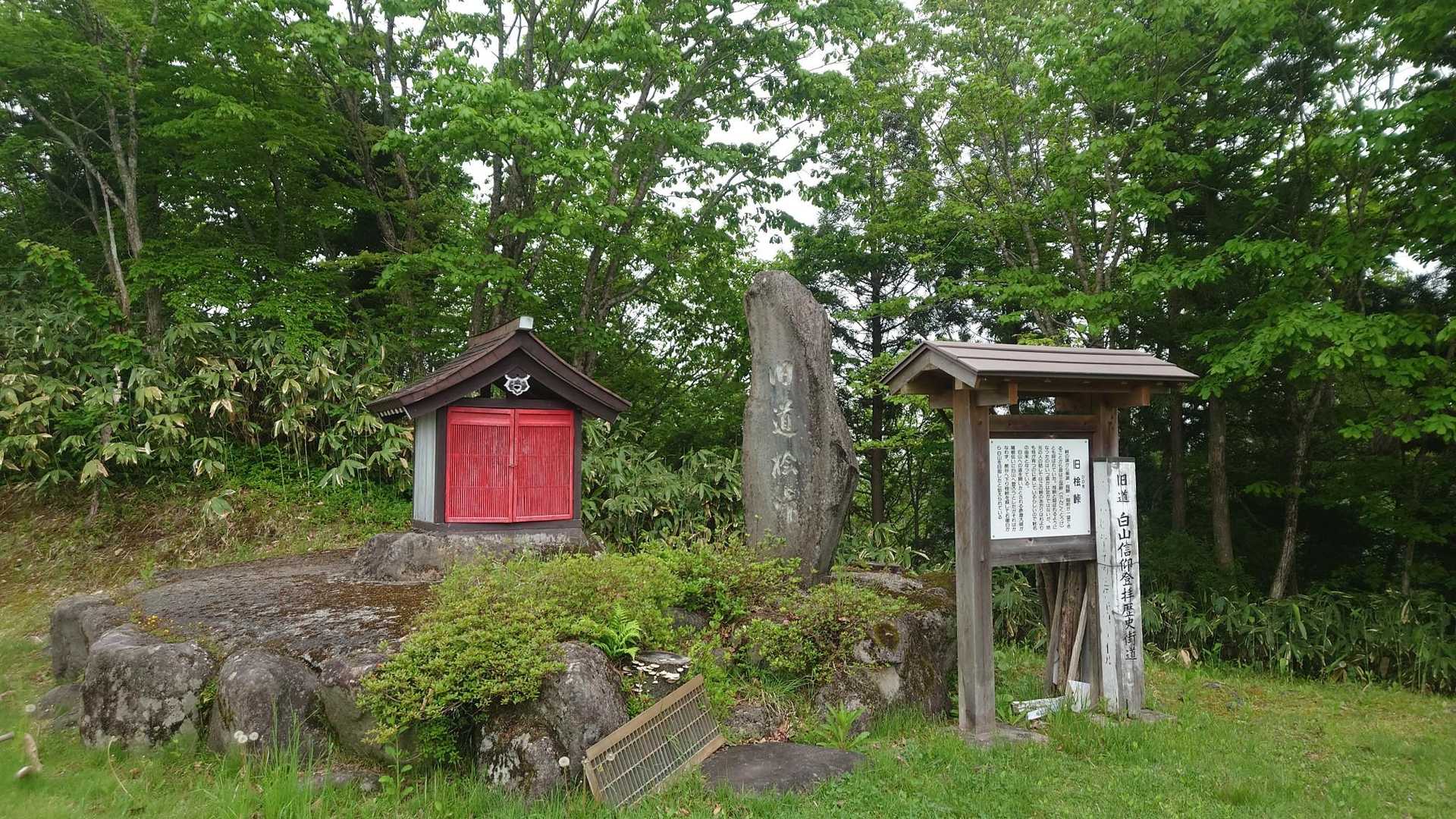 次の登山口
行きはここからエントリー