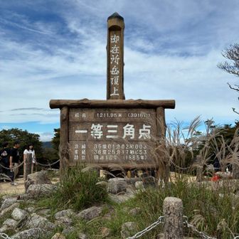 山頂😁
