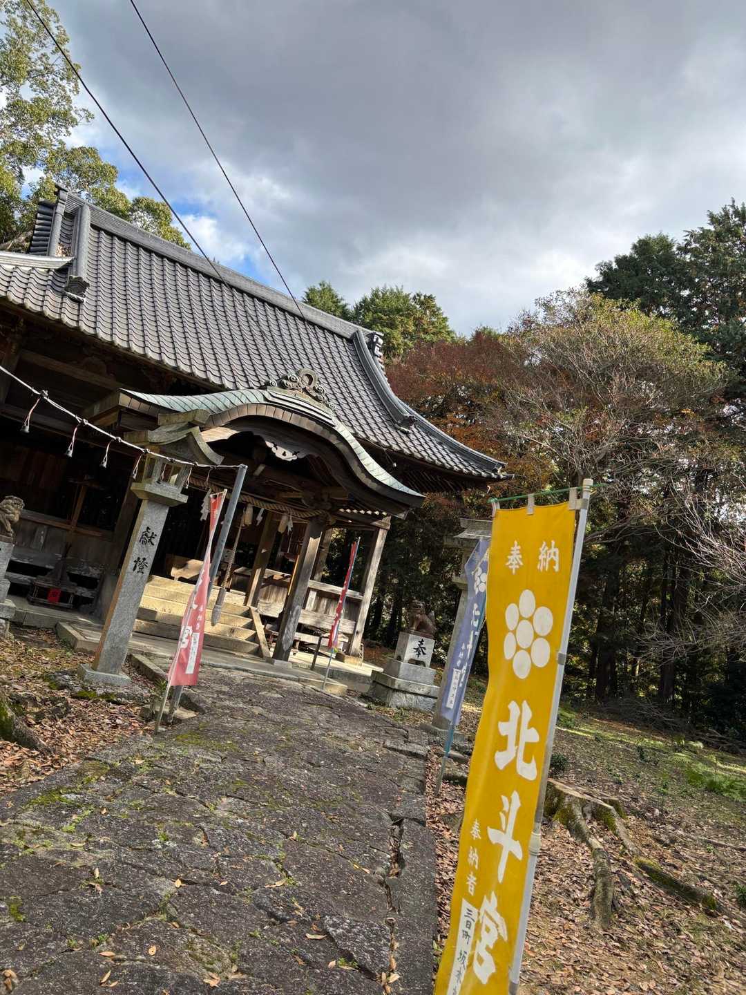 城山-宮山-円通寺-益富山 縦走コースの写真