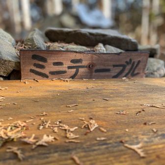 かわいいミニテーブルが設置されていました。低すぎて、ちょっと使いづらい😅